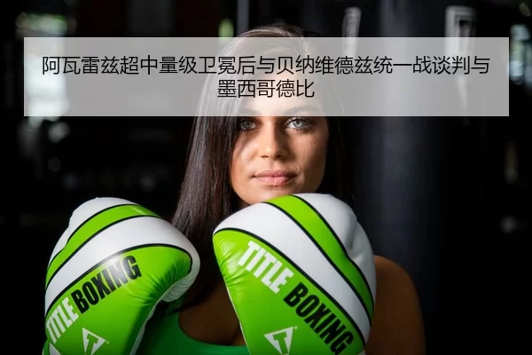 a-wa-lei-zi-chao-zhong-liang-ji-wei-mian-hou-yu-bei-na-wei-de-zi-tong-yi-zhan-tan-pan-yu-mo-xi-ge-de-bi-3-607.jpg
